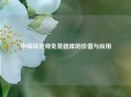 中级经济师免费题库的价值与应用